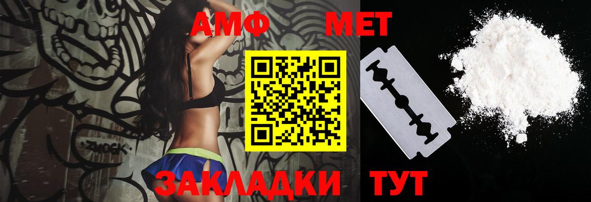 АМФЕТАМИН VHQ Калуга
