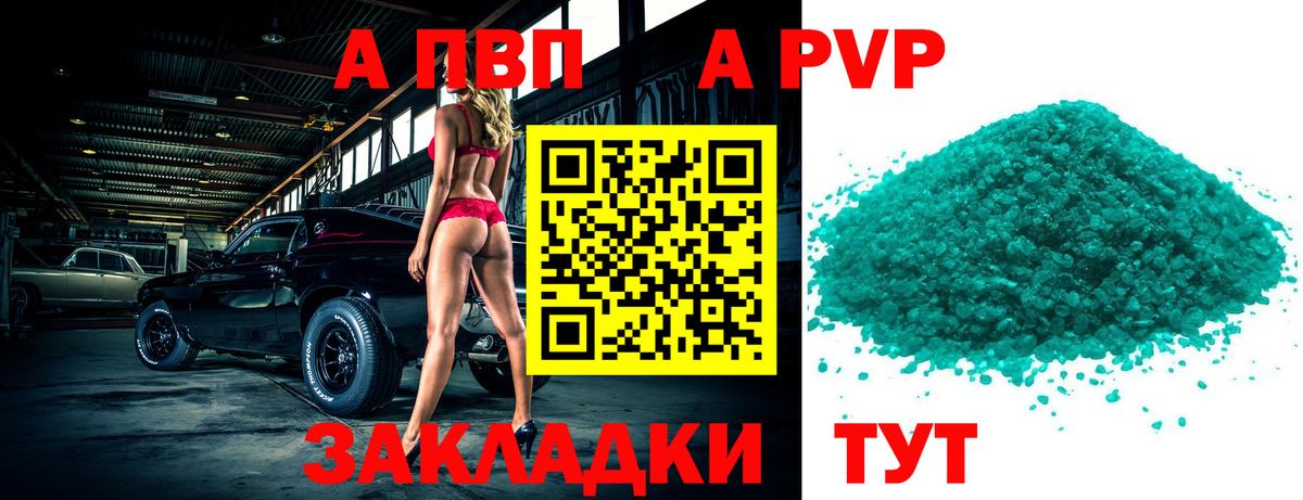 Alpha-PVP кристаллы  Вход с VPN  Калуга  цена   Alpha PVP крисы CK 