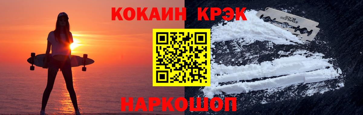 КОКАИН FishScale Калуга