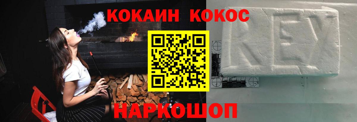 Калуга  КОКАИН  Вход с VPN  Кокаин Fish Scale 