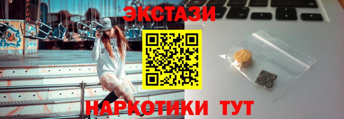 Экстази Cube Калуга