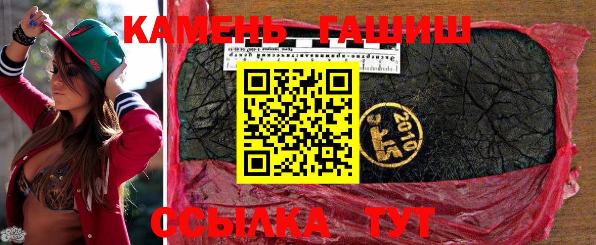 ГАШ ice o lator Калуга