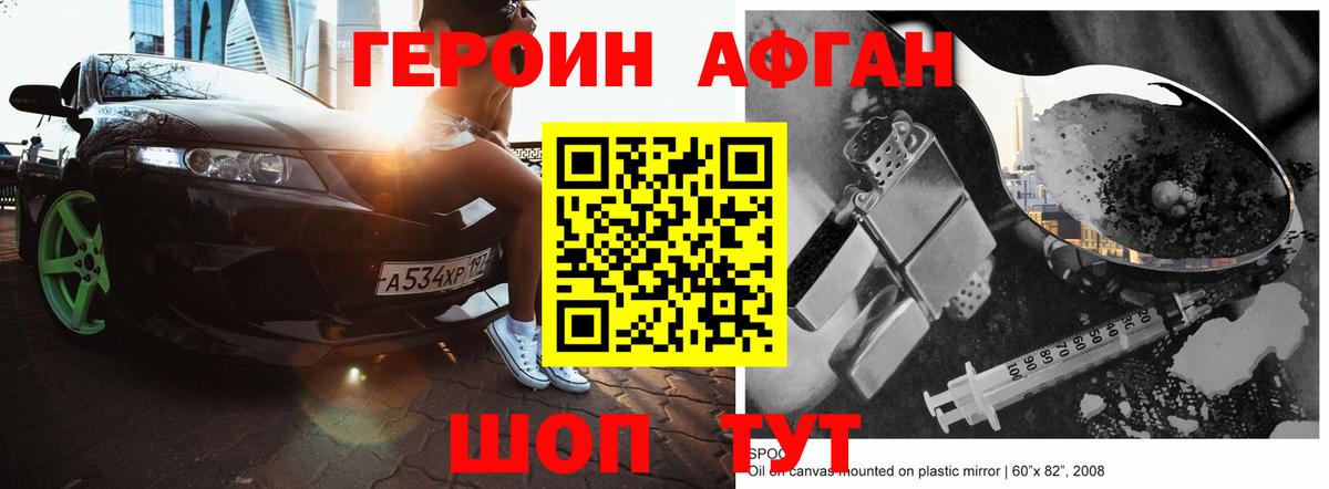 ГЕРОИН герыч  Вход с VPN  Калуга 
