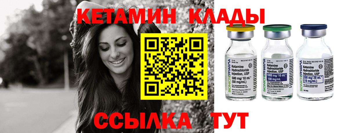 КЕТАМИН ketamine  КЕТАМИН ketamine  Вход с VPN  Калуга 