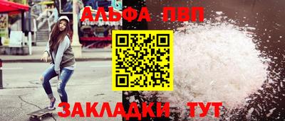 а пвп мука Краснокаменск