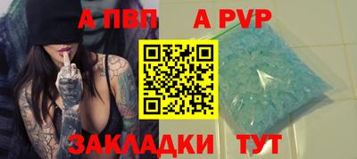 а пвп мука Краснокаменск