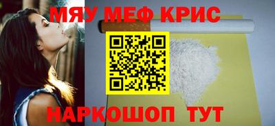 метамфетамин Краснознаменск