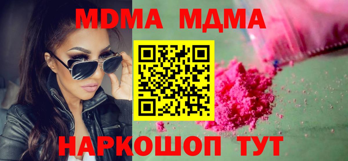 MDMA VHQ  Вход с VPN  Калуга 