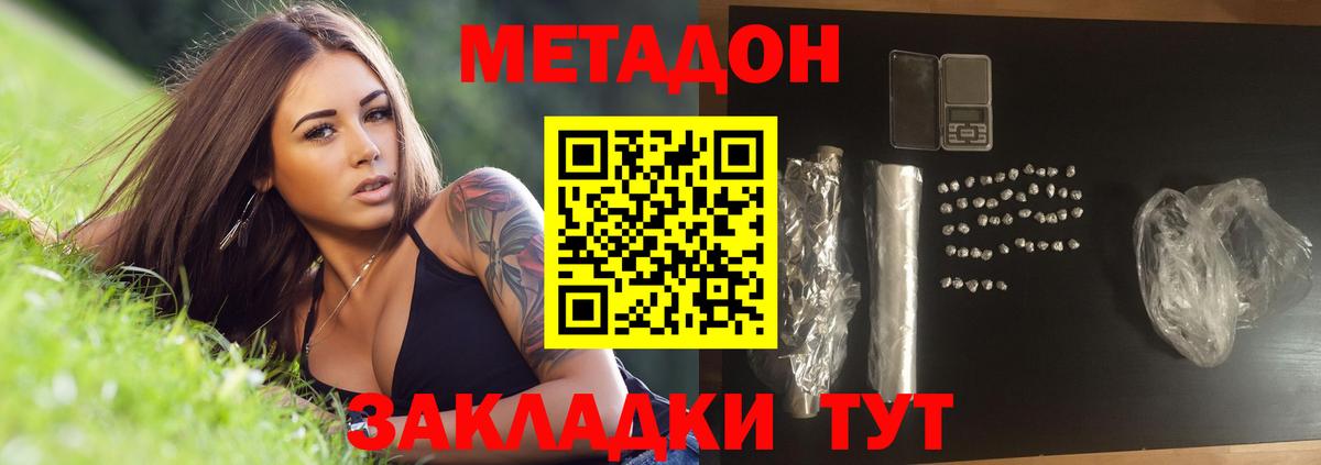 Калуга  МЕТАДОН VHQ  Вход с VPN 