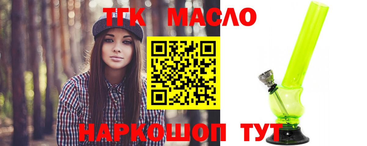 Калуга  Дистиллят ТГК вейп с тгк  Вход с VPN  ТГК гашишное масло 